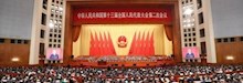 全国人大二次会议第三次全会听取和审议两高报告