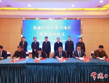 市科技局招引“母婴护肤用品生产项目”落地常德经开区