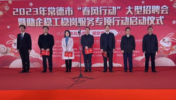 春风拂“园”——常德市“春风行动”大型招聘会侧记