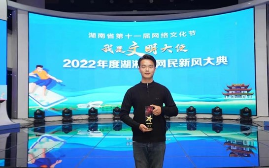 常德桃花源“擂茶小哥”获评2022年度“湖湘好网民”