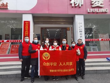 市统计局开展“1•19”众创平安志愿日活动