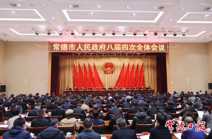 市政府八届四次全体会议召开
