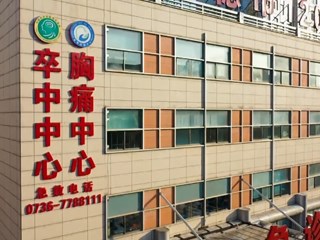 我市各医院全面恢复正常诊疗服务